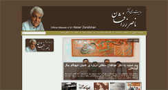 Desktop Screenshot of naser-zarafshan.com